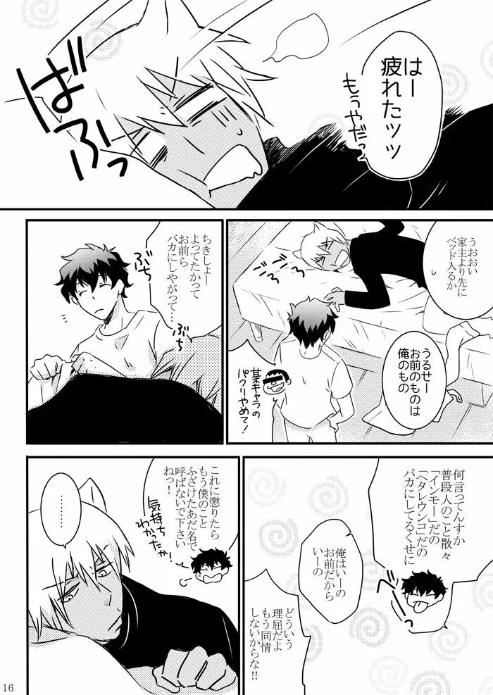 CATCH AS CATCH CAN - page14