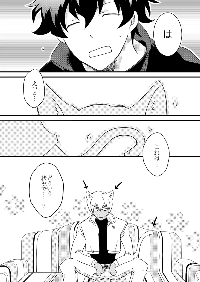 CATCH AS CATCH CAN - page4