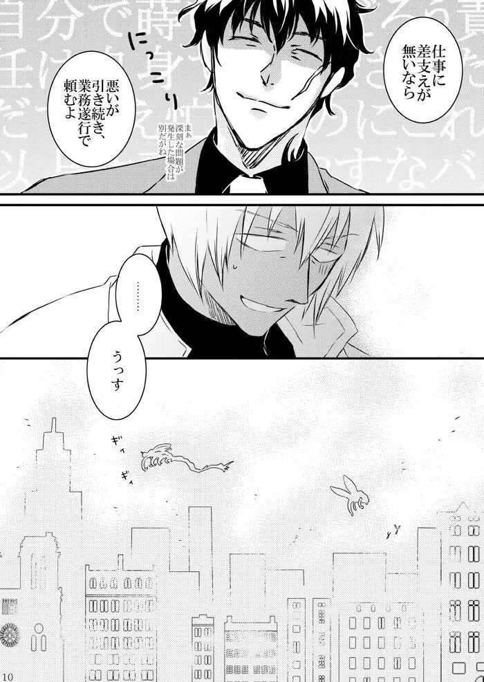 CATCH AS CATCH CAN - page8