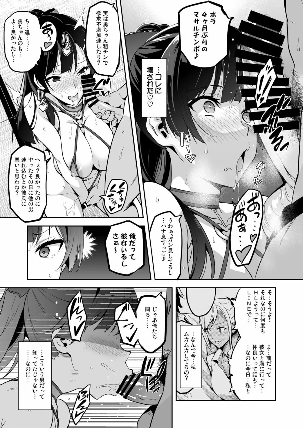 紫陽花の散ル頃に - page24