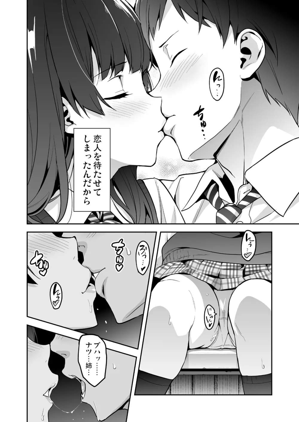 紫陽花の散ル頃に - page5