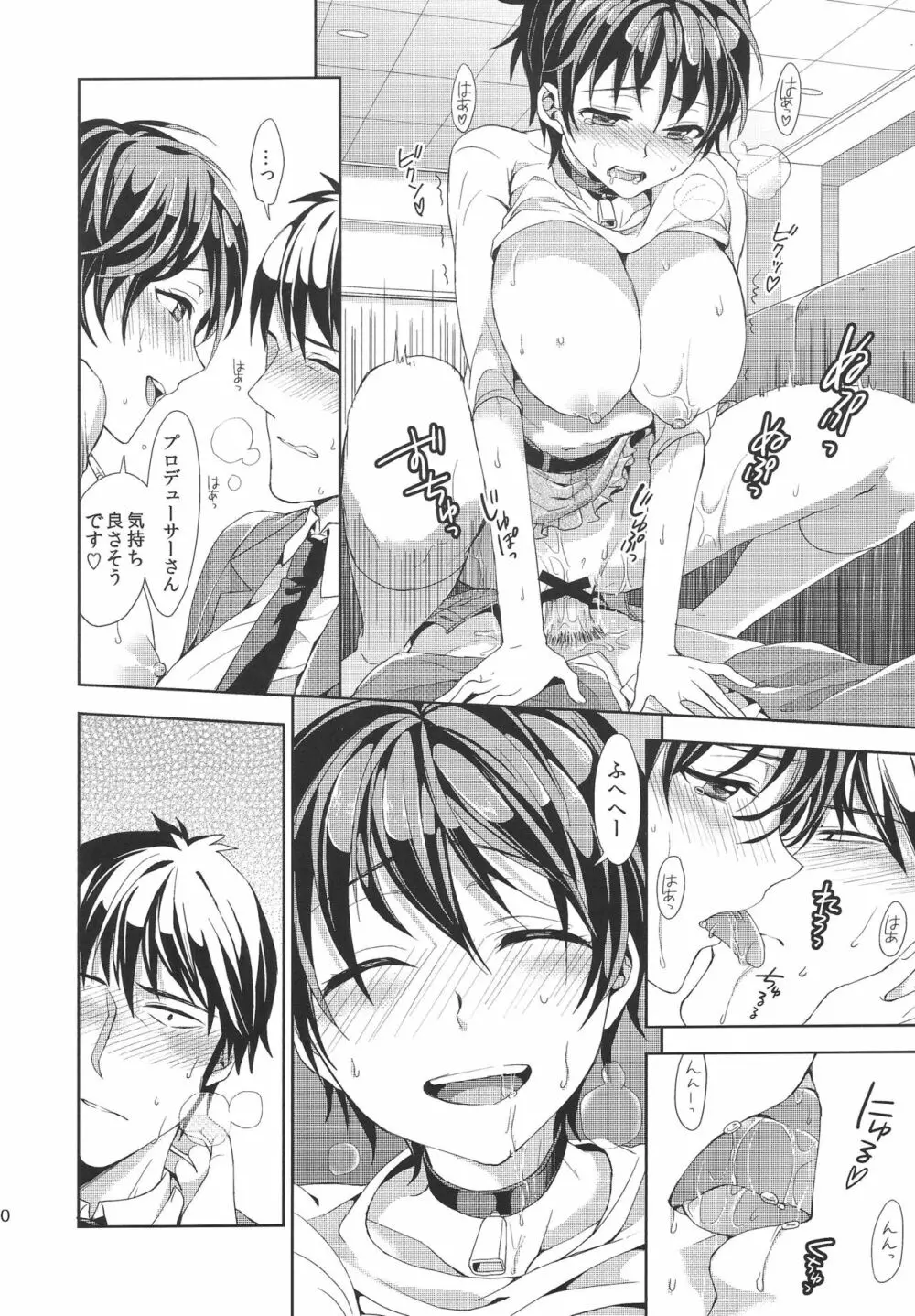 武内Pが及川雫の担当だったら - page19