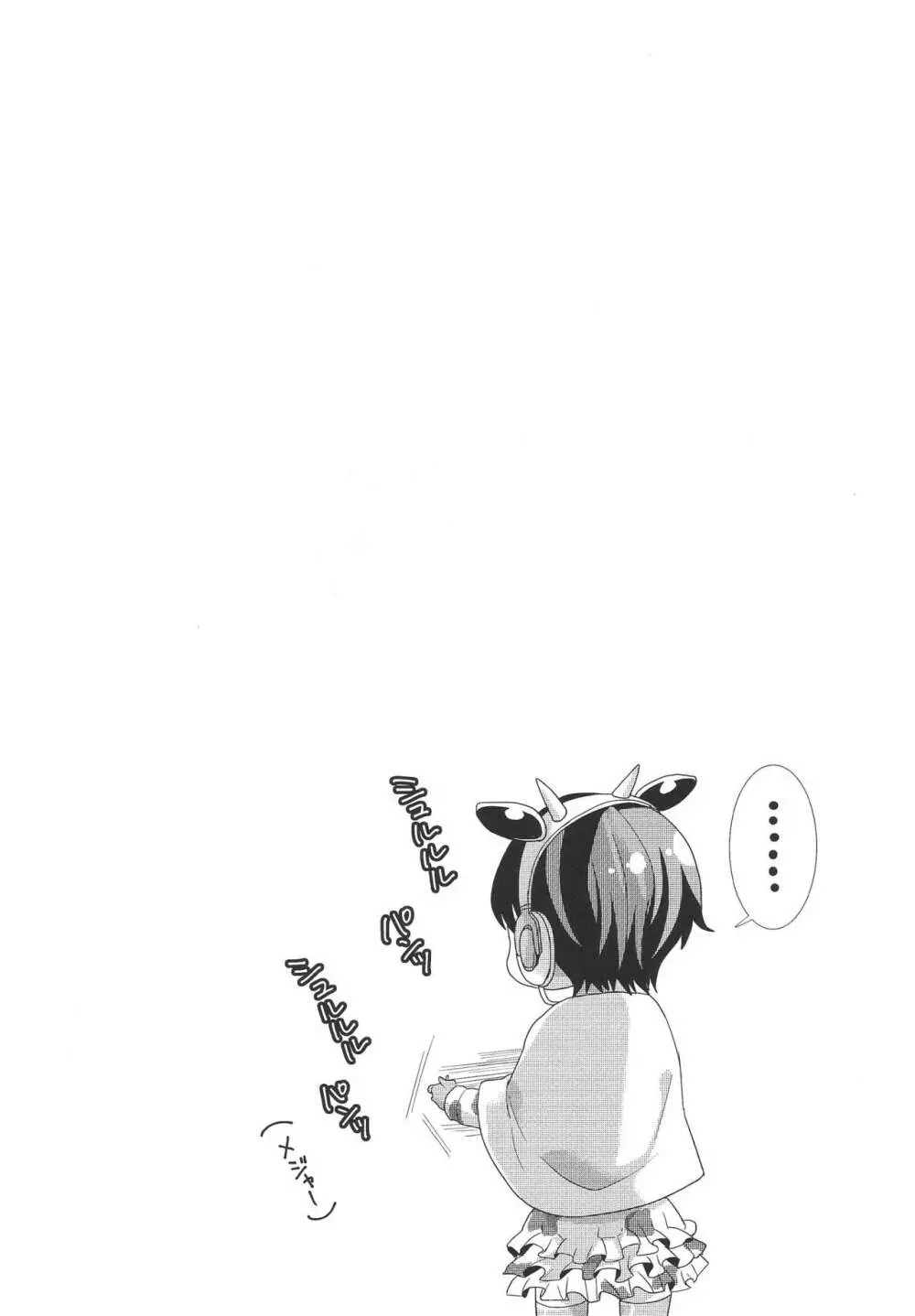 武内Pが及川雫の担当だったら - page8