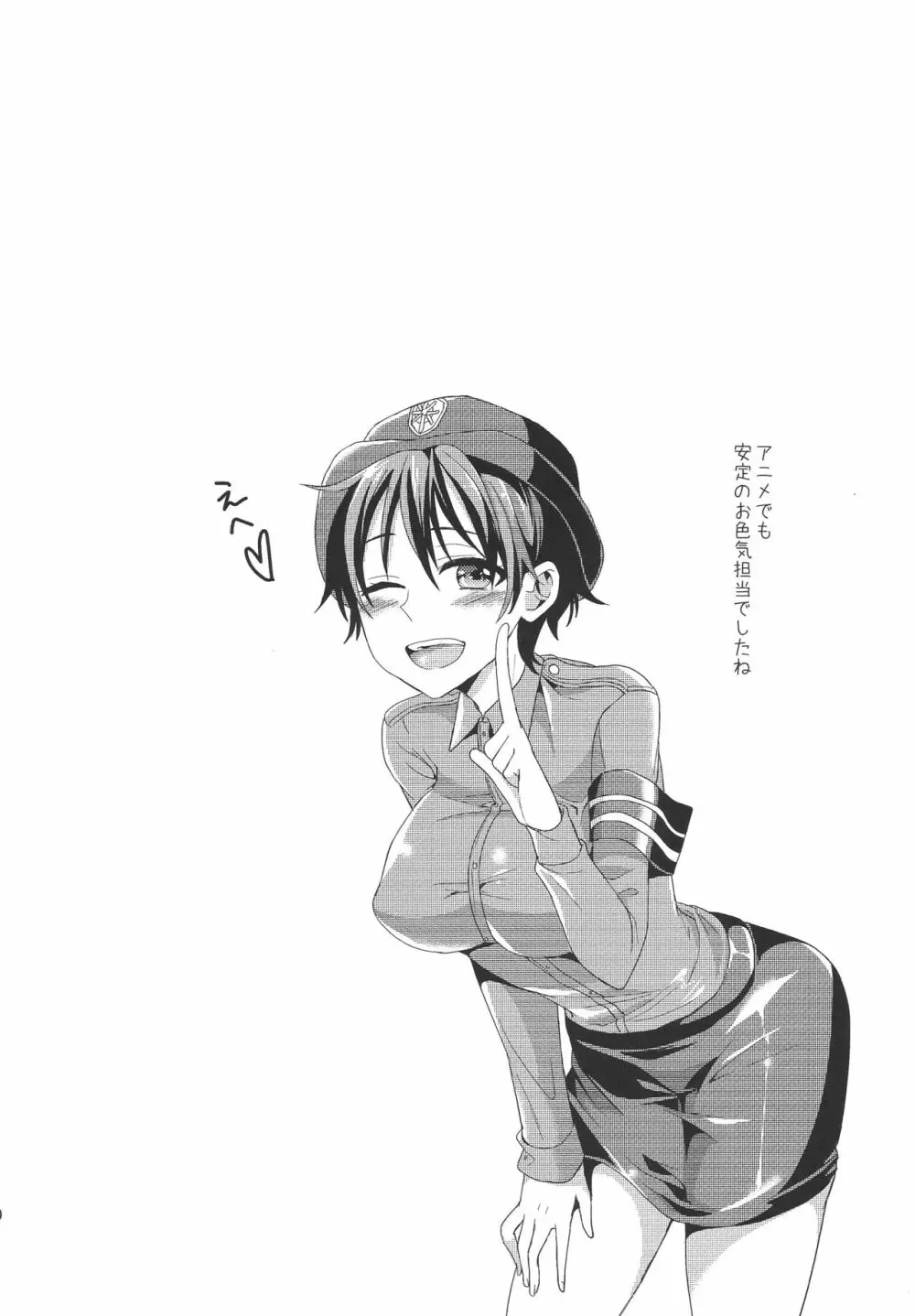 武内Pが及川雫の担当だったら - page9