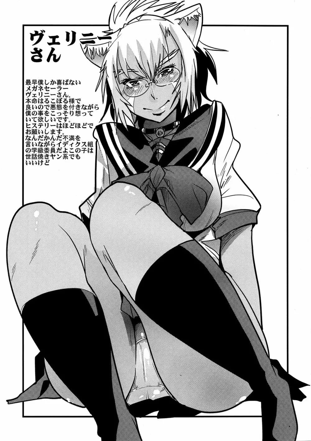 Ore to Ato 15 Ningurai Yorokonde Kuretara, Sorede + Paper - page3