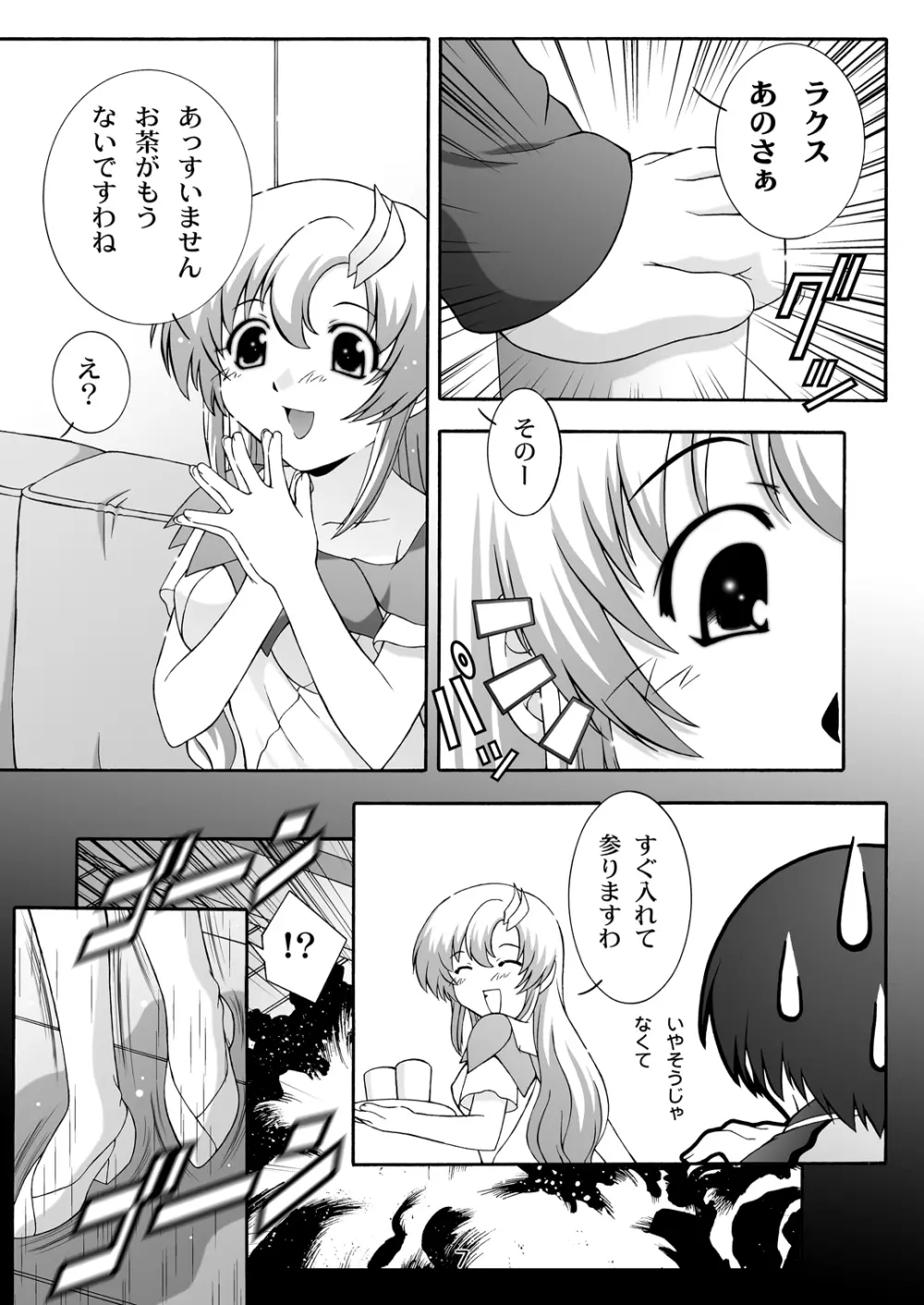 SECRET FILE NEXT8 - page7