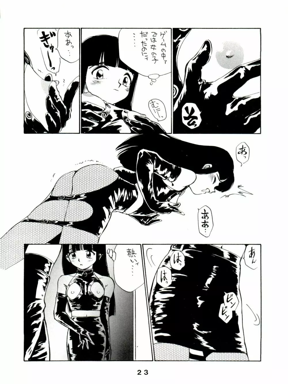 JoRiJoRi Vol.4 - page23