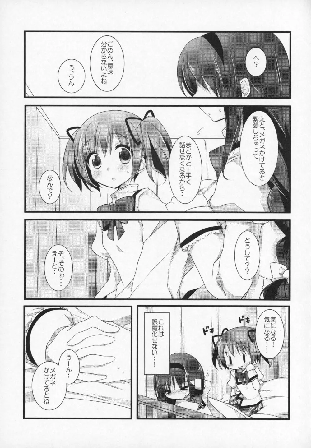 ぎゅっと総集編+2 - page130