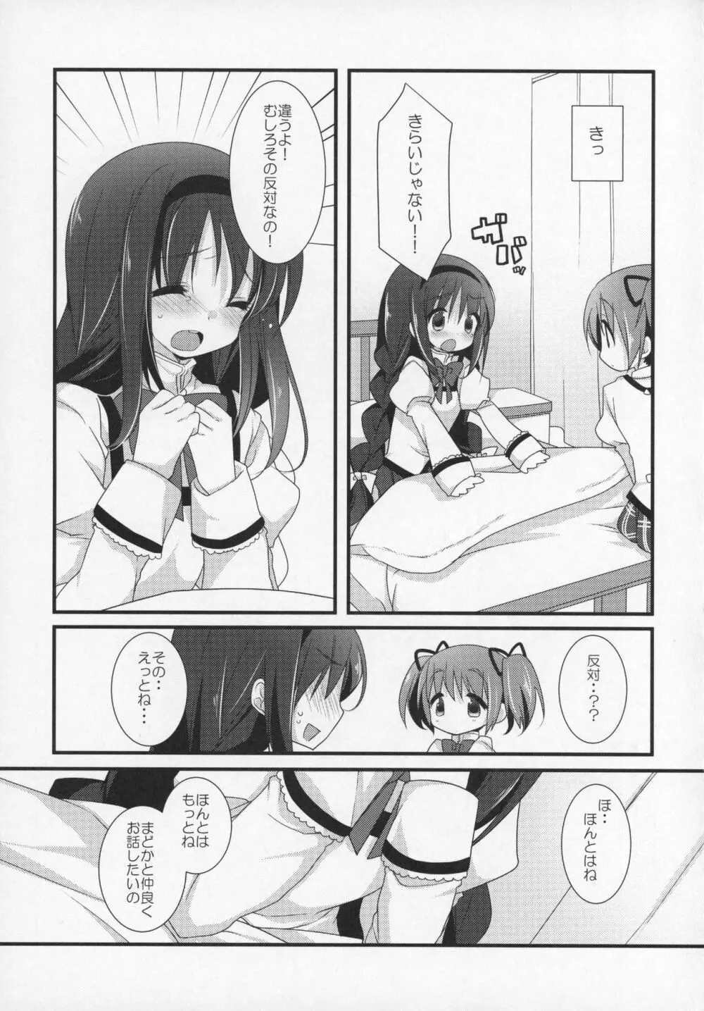 ぎゅっと総集編+2 - page132