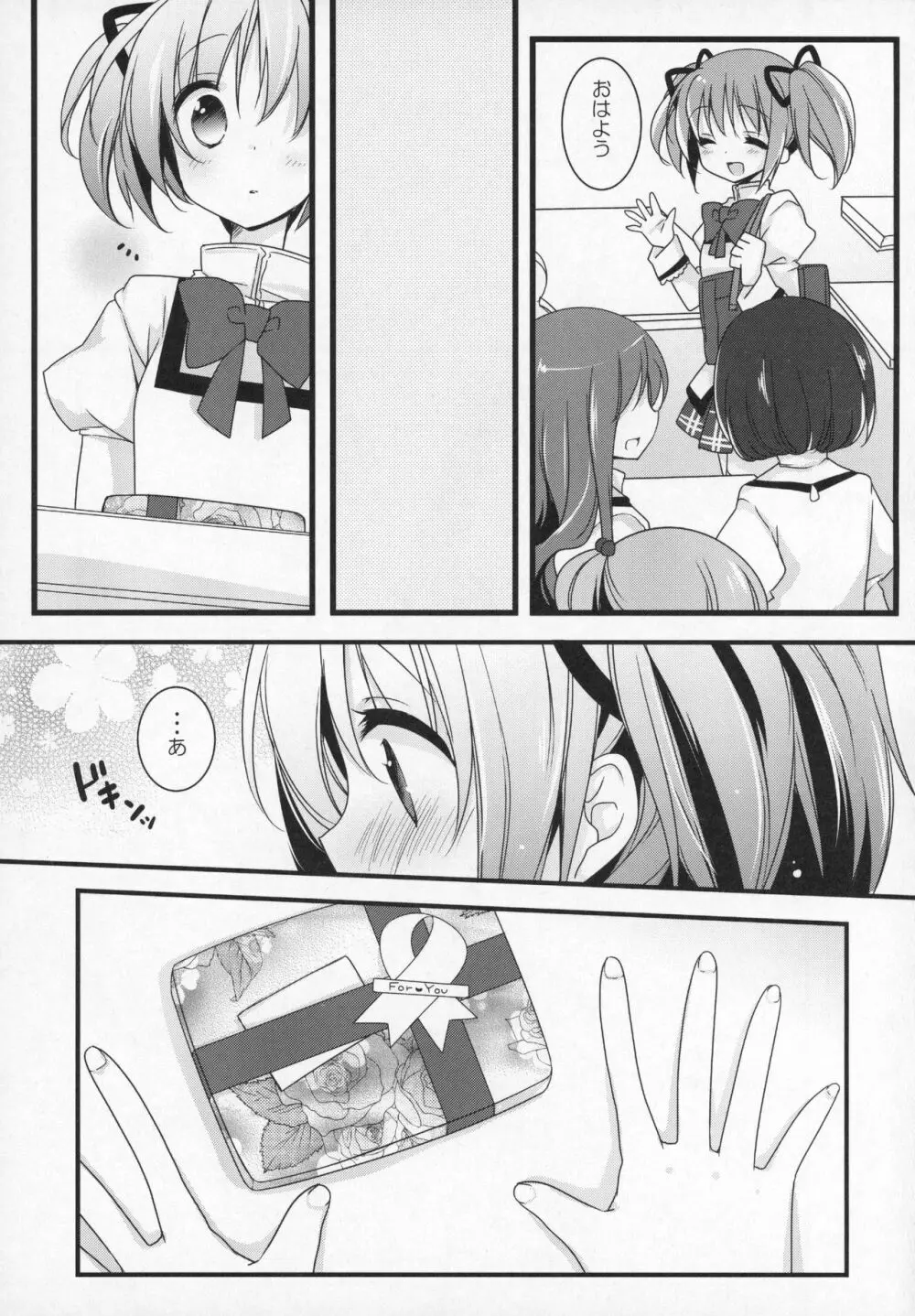 ぎゅっと総集編+2 - page150