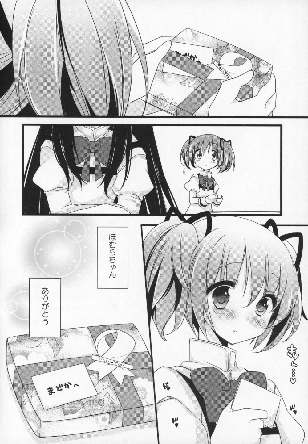 ぎゅっと総集編+2 - page151