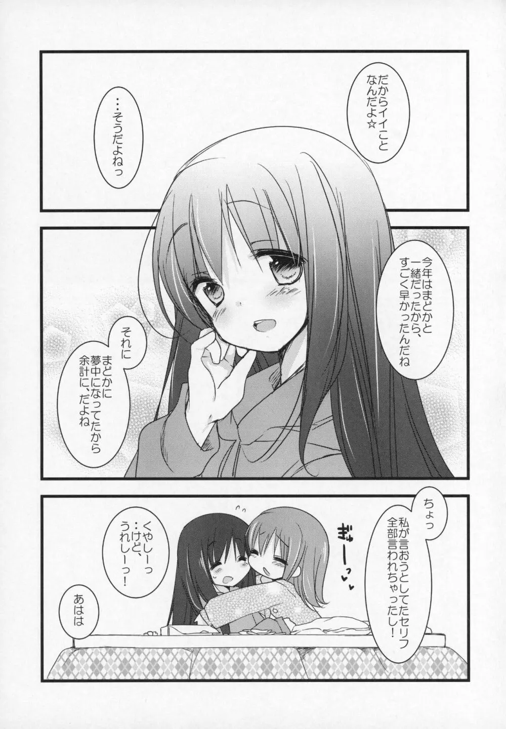 ぎゅっと総集編+2 - page158