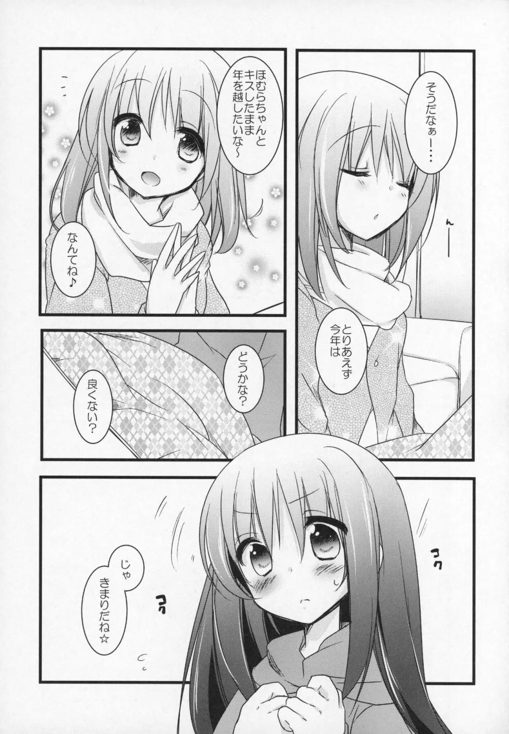 ぎゅっと総集編+2 - page160