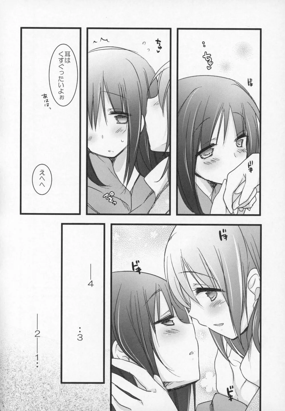 ぎゅっと総集編+2 - page163
