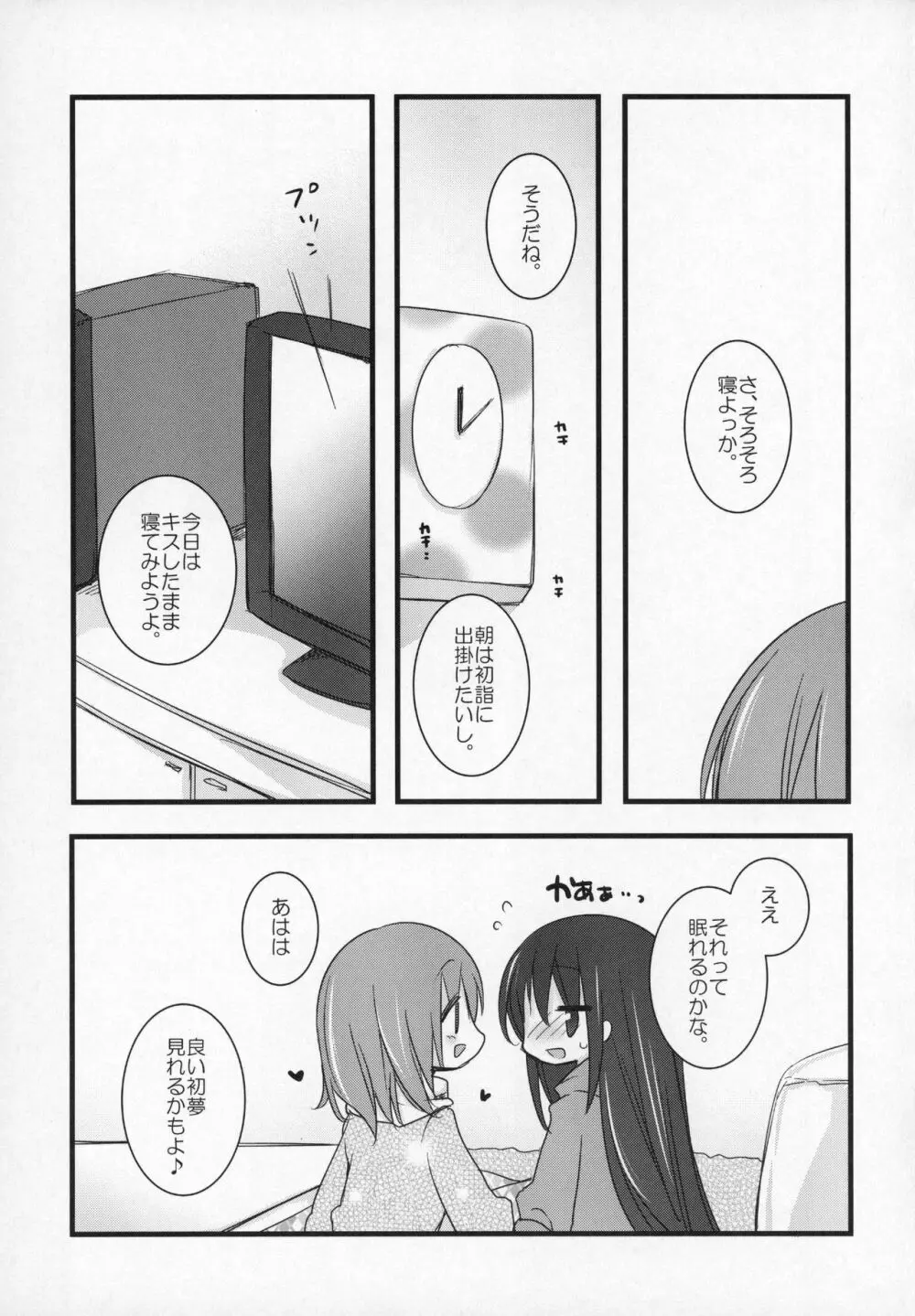 ぎゅっと総集編+2 - page166