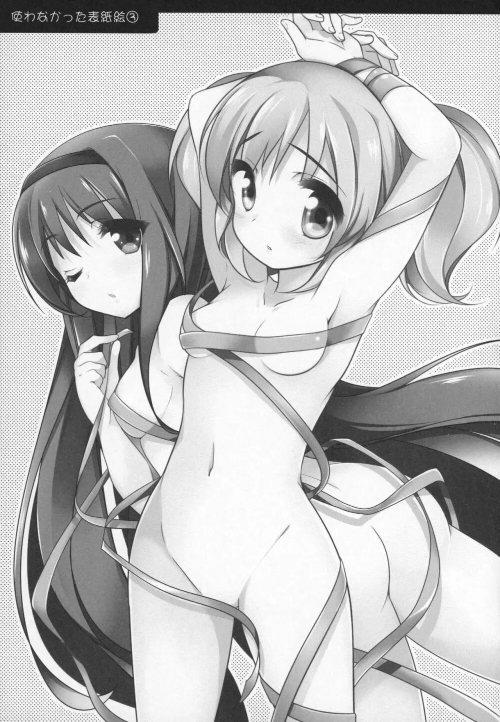 ぎゅっと総集編+2 - page168