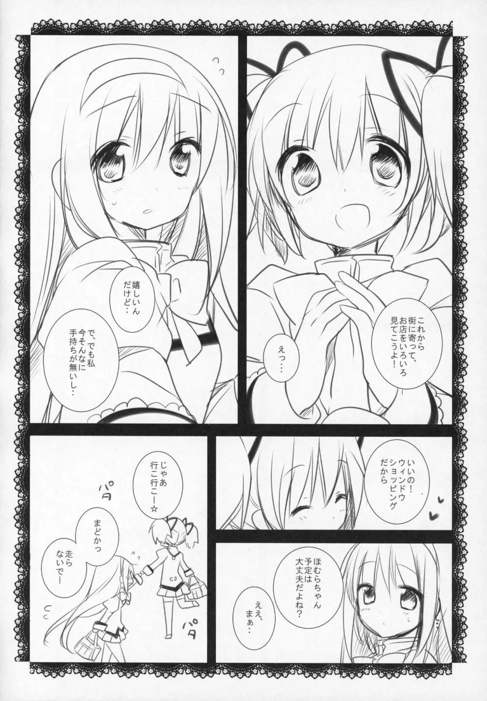 ぎゅっと総集編+2 - page171