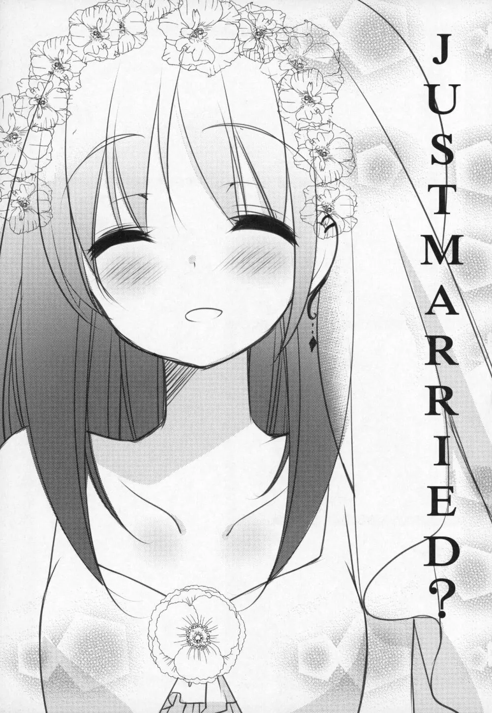 ぎゅっと総集編+2 - page178