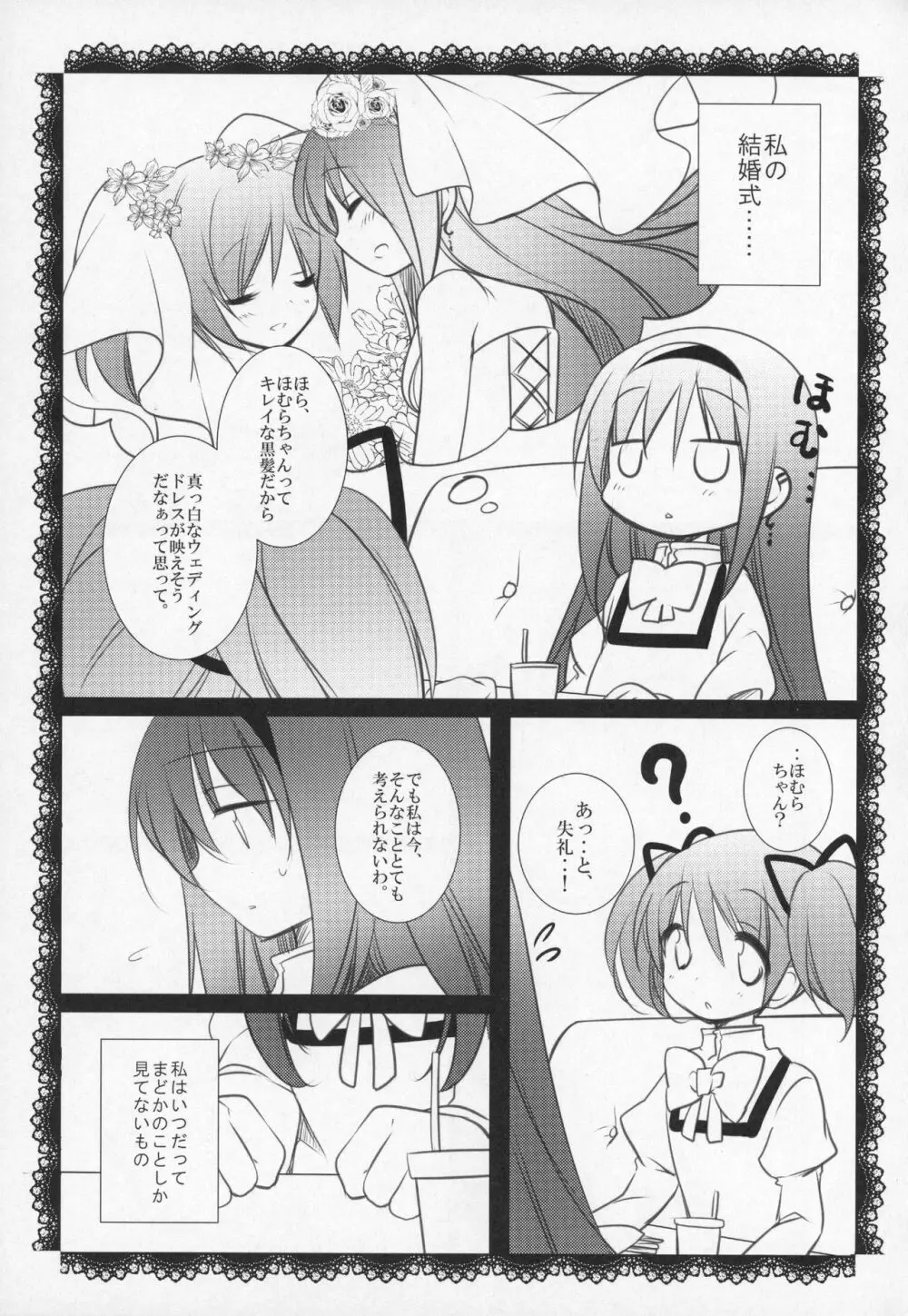 ぎゅっと総集編+2 - page180