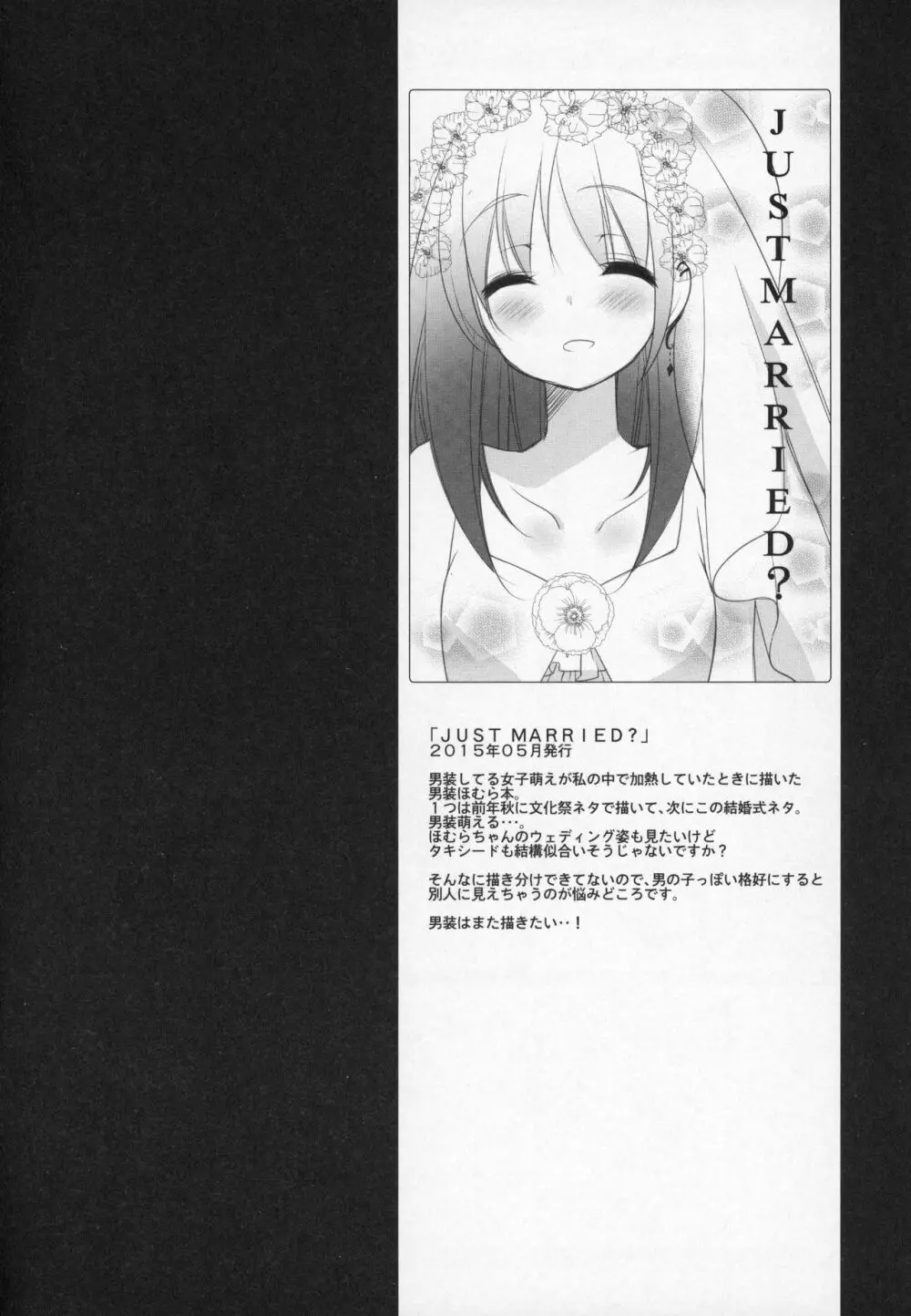 ぎゅっと総集編+2 - page185
