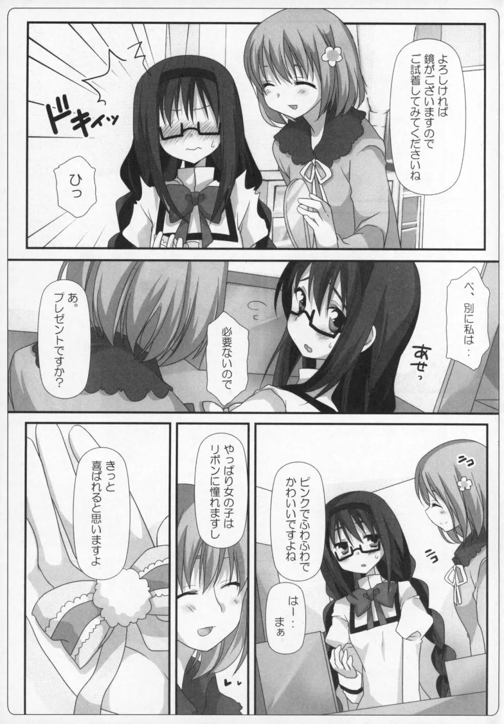 ぎゅっと総集編+2 - page40
