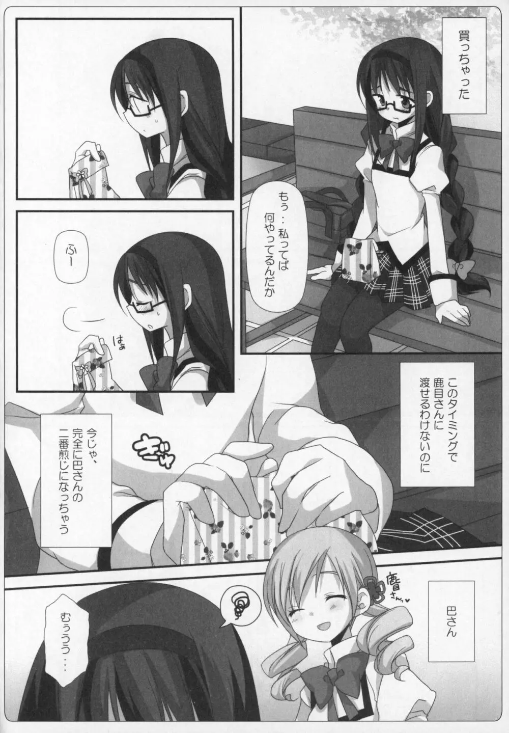 ぎゅっと総集編+2 - page41