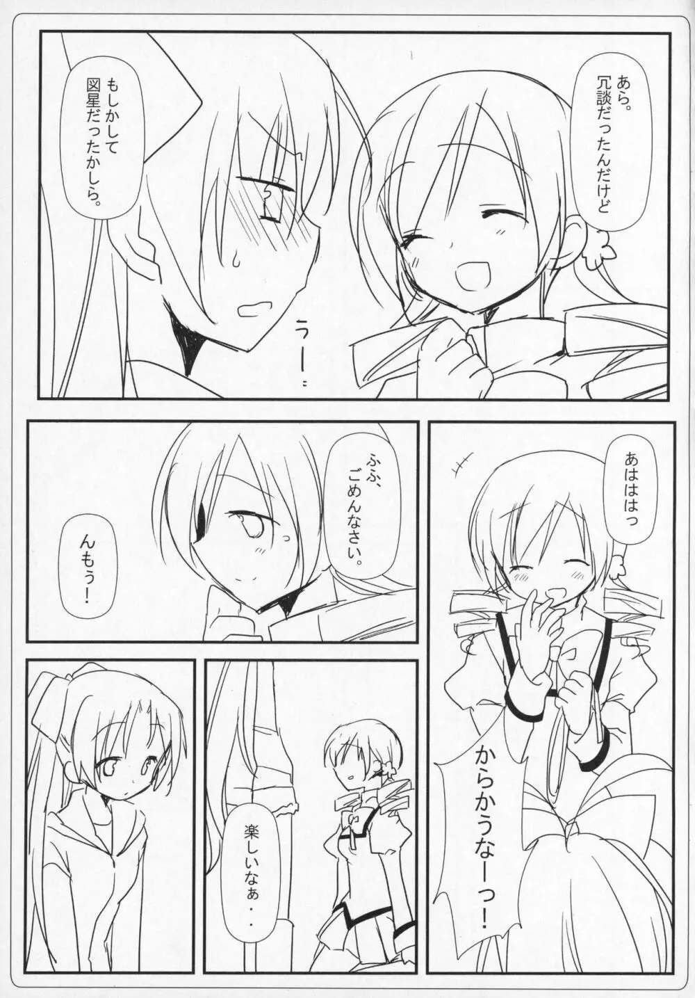 ぎゅっと総集編+2 - page56