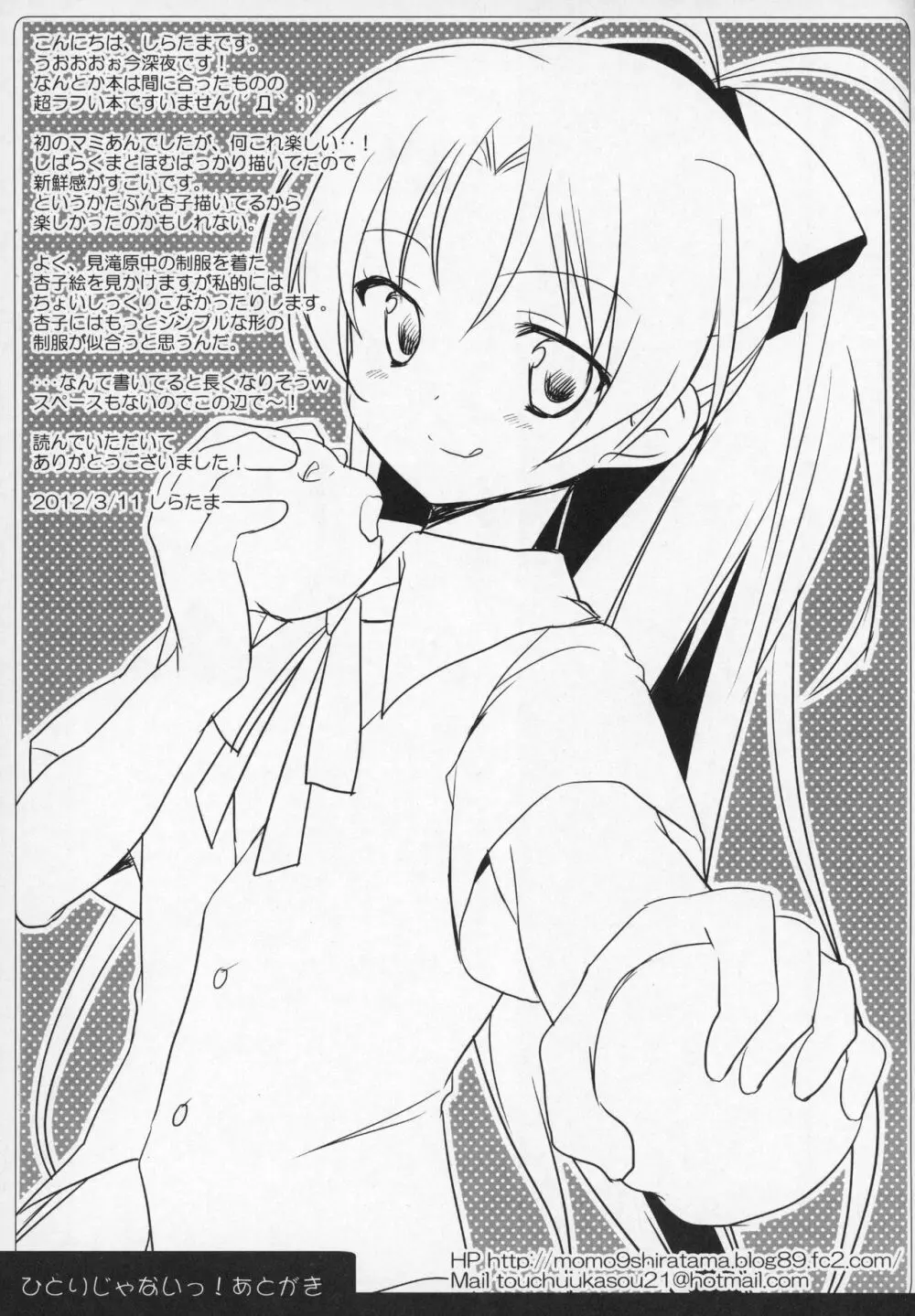 ぎゅっと総集編+2 - page60