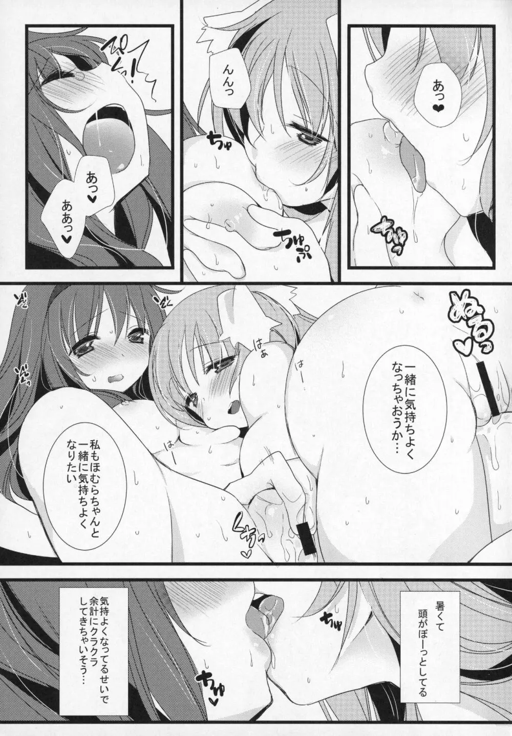 ぎゅっと総集編+2 - page94