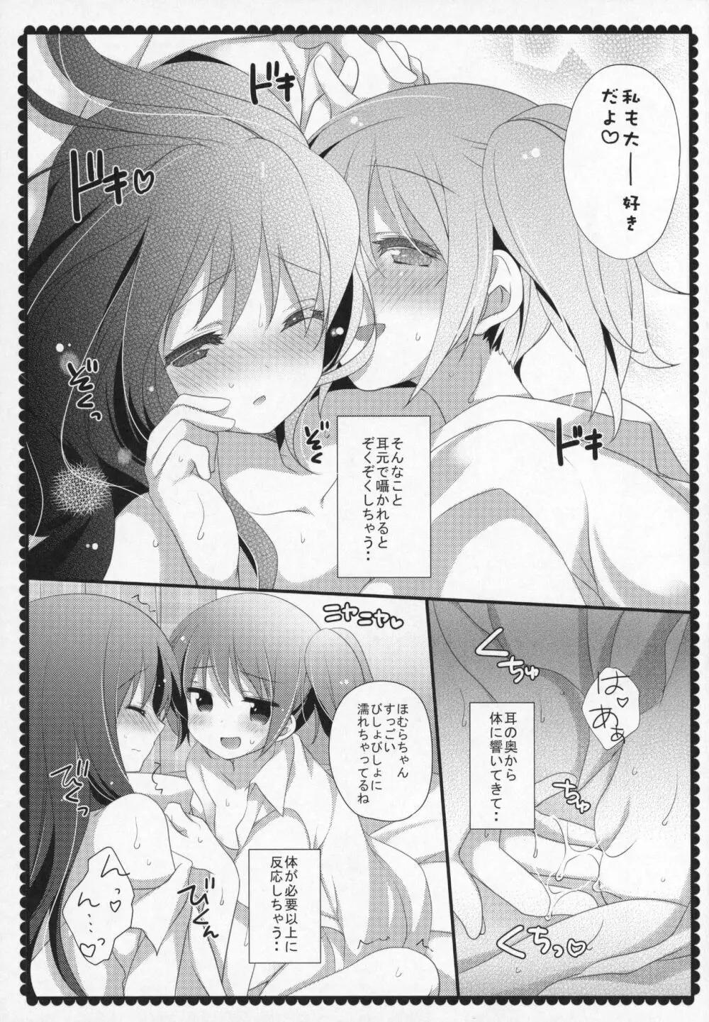 ぎゅっと総集編+3 - page160