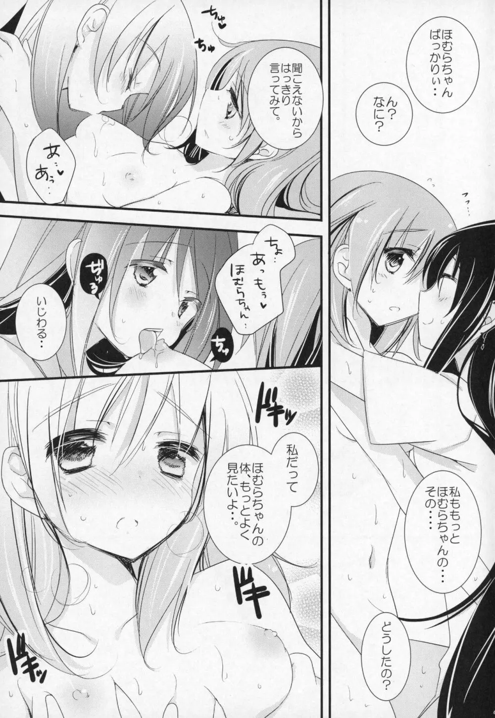 ぎゅっと総集編+3 - page42