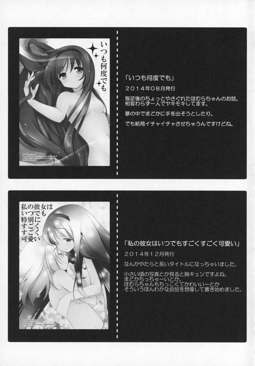 ぎゅっと総集編+3 - page48
