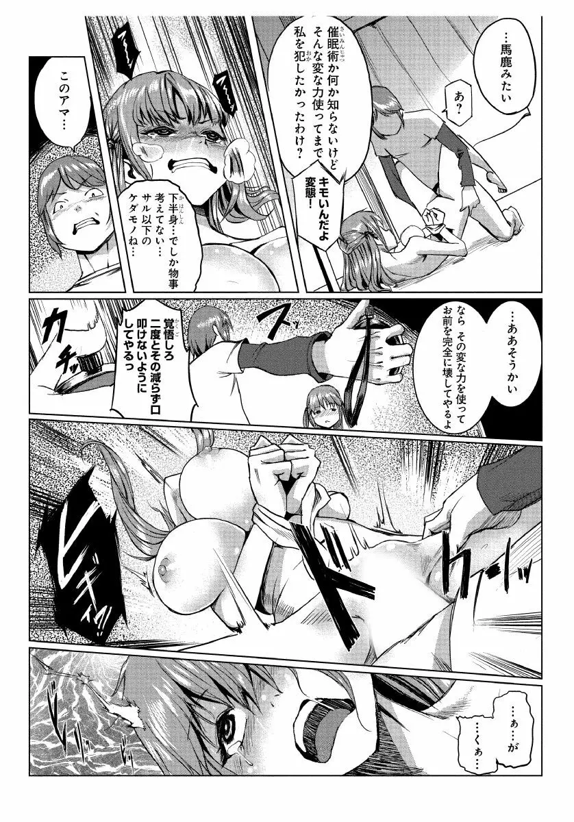 どきどきタイム・パラダイス～さわり放題入れ放題～ 7 - page11