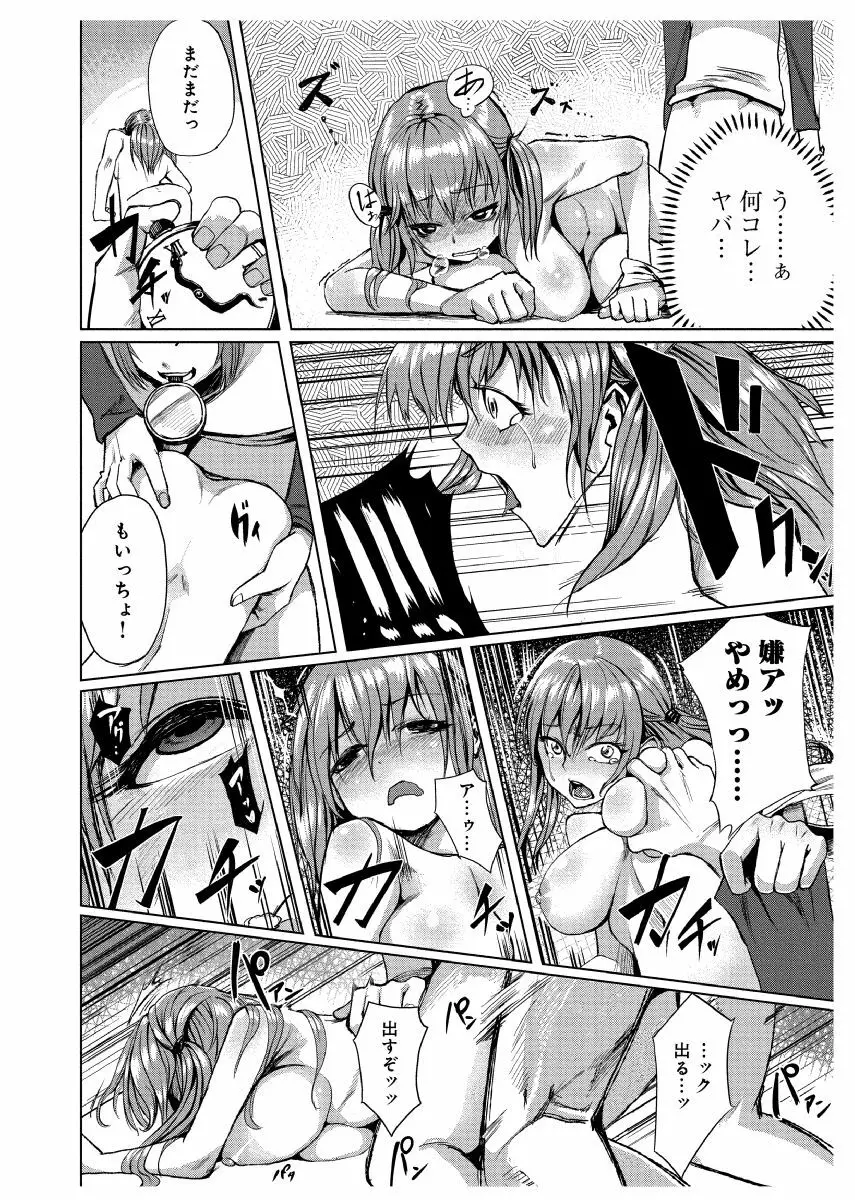 どきどきタイム・パラダイス～さわり放題入れ放題～ 7 - page12