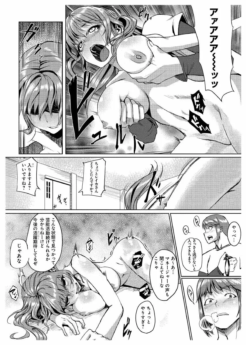 どきどきタイム・パラダイス～さわり放題入れ放題～ 7 - page13