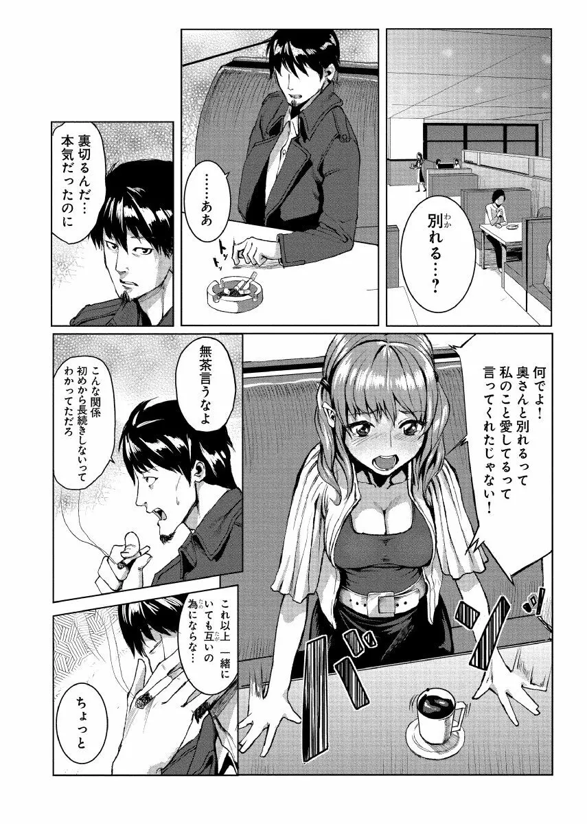 どきどきタイム・パラダイス～さわり放題入れ放題～ 7 - page2