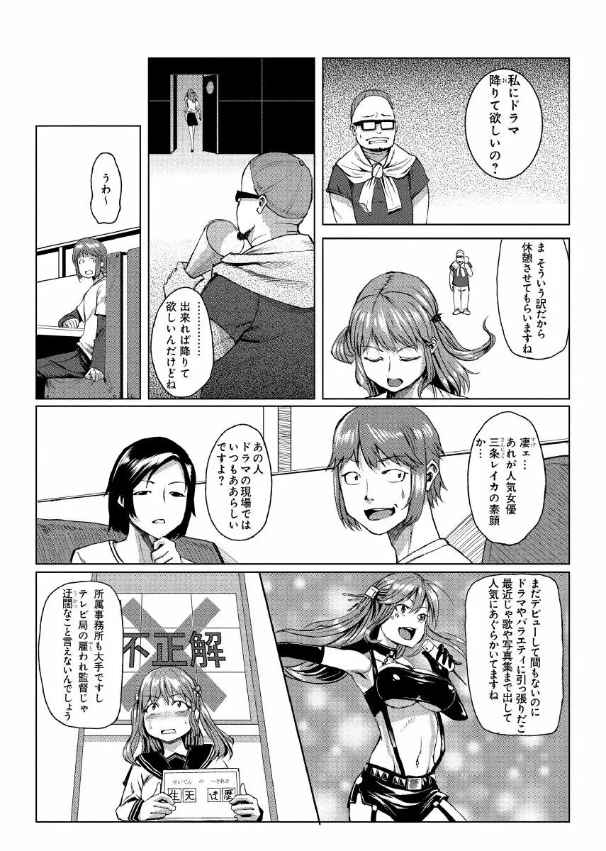 どきどきタイム・パラダイス～さわり放題入れ放題～ 7 - page4