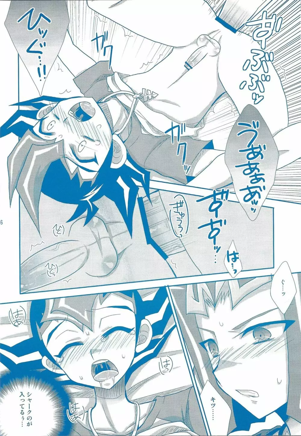 タコエビッ! - page15
