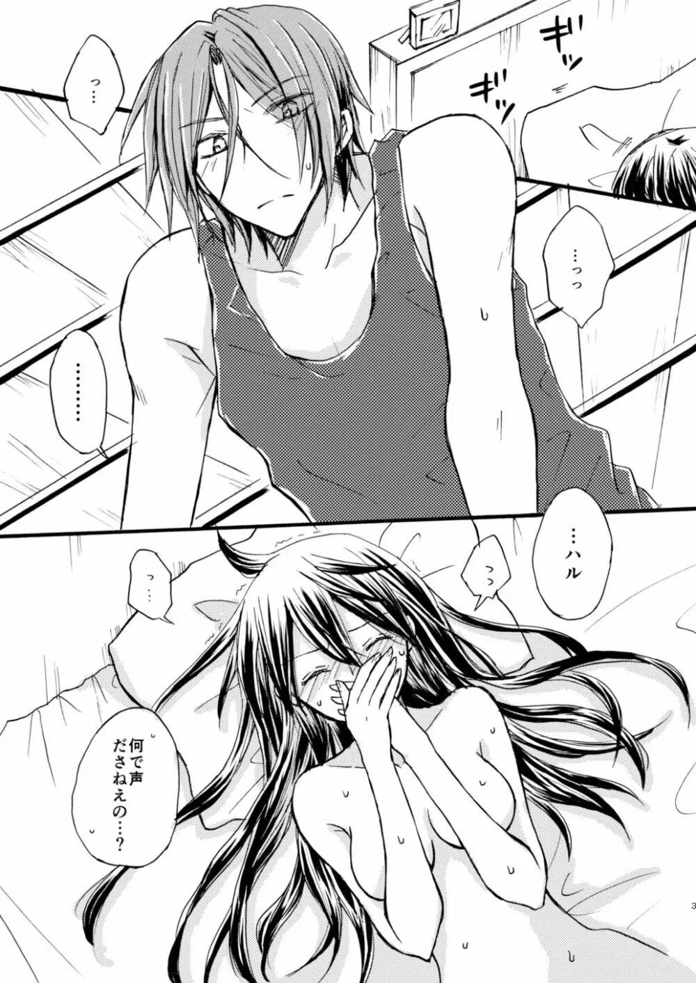 Tell Me - page4
