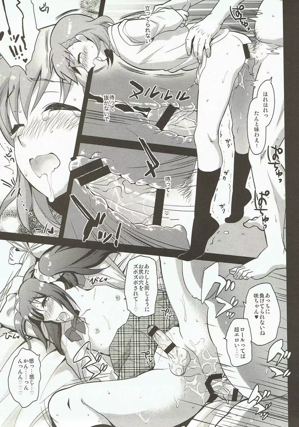 Messlog - page23