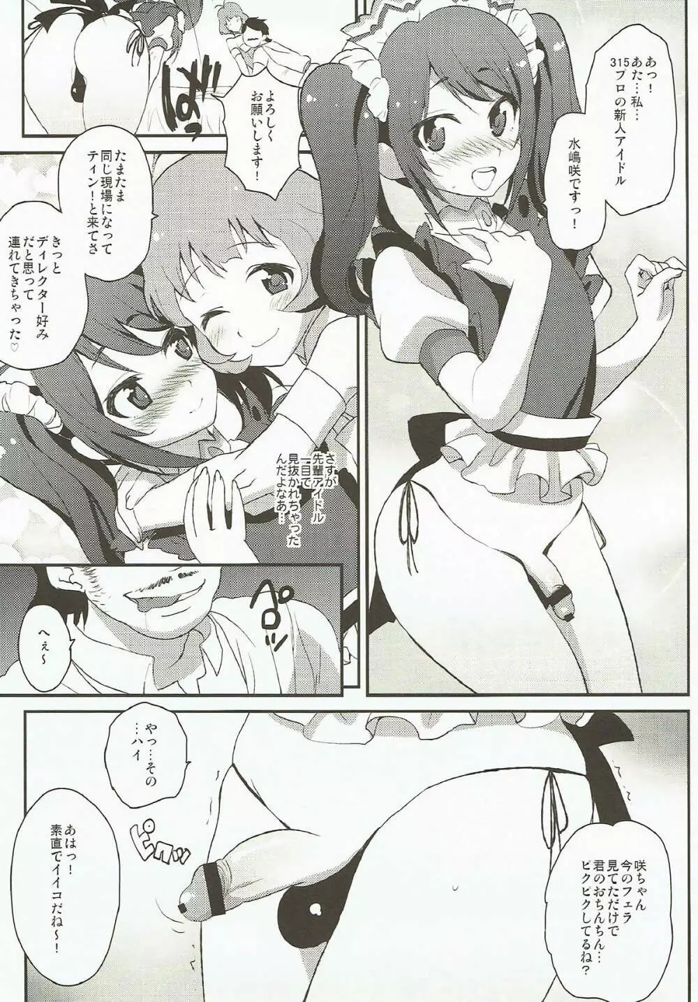 Messlog - page31
