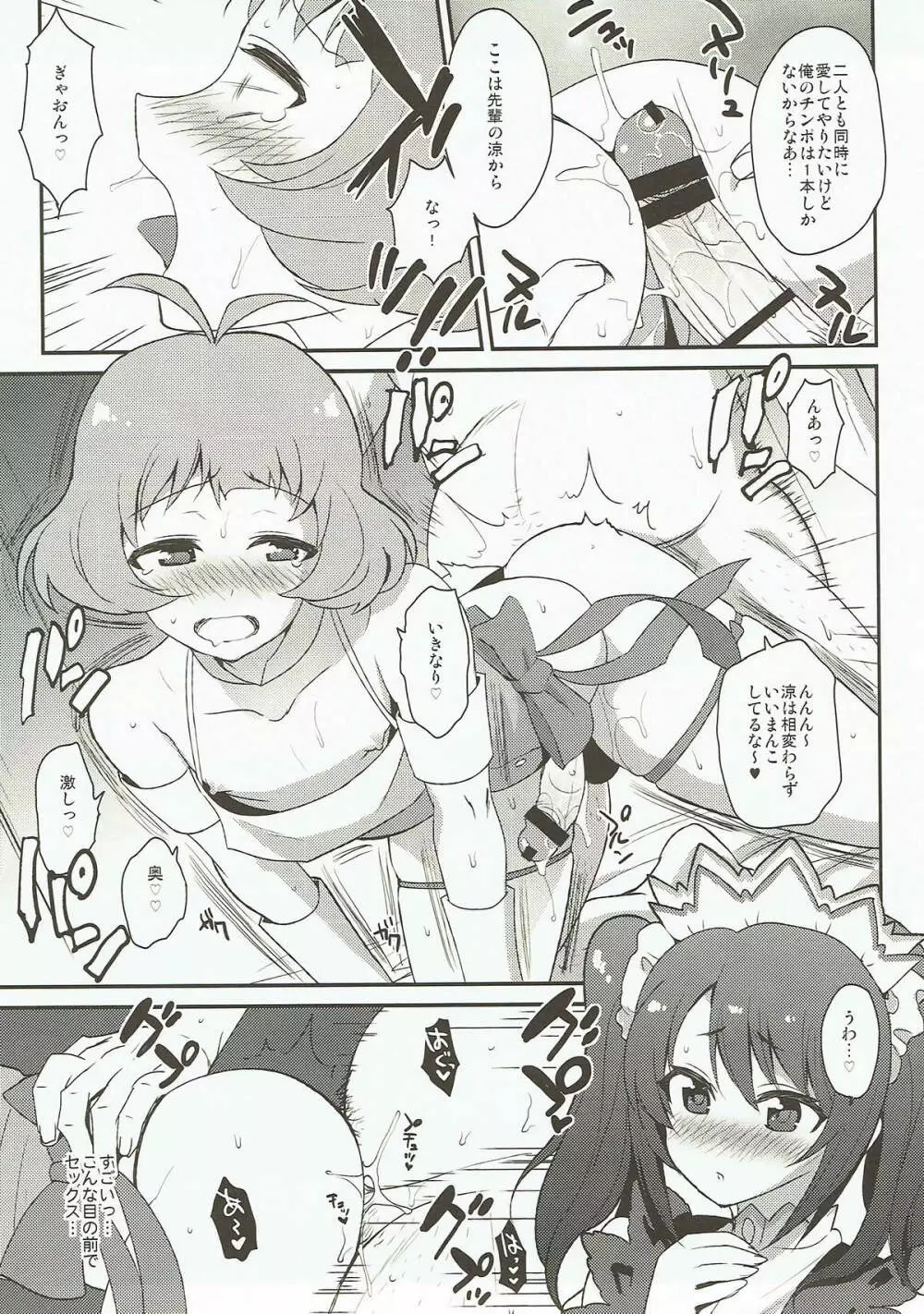 Messlog - page39