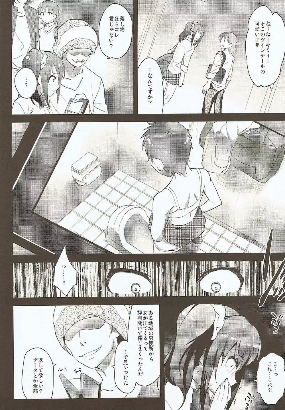 Messlog - page4