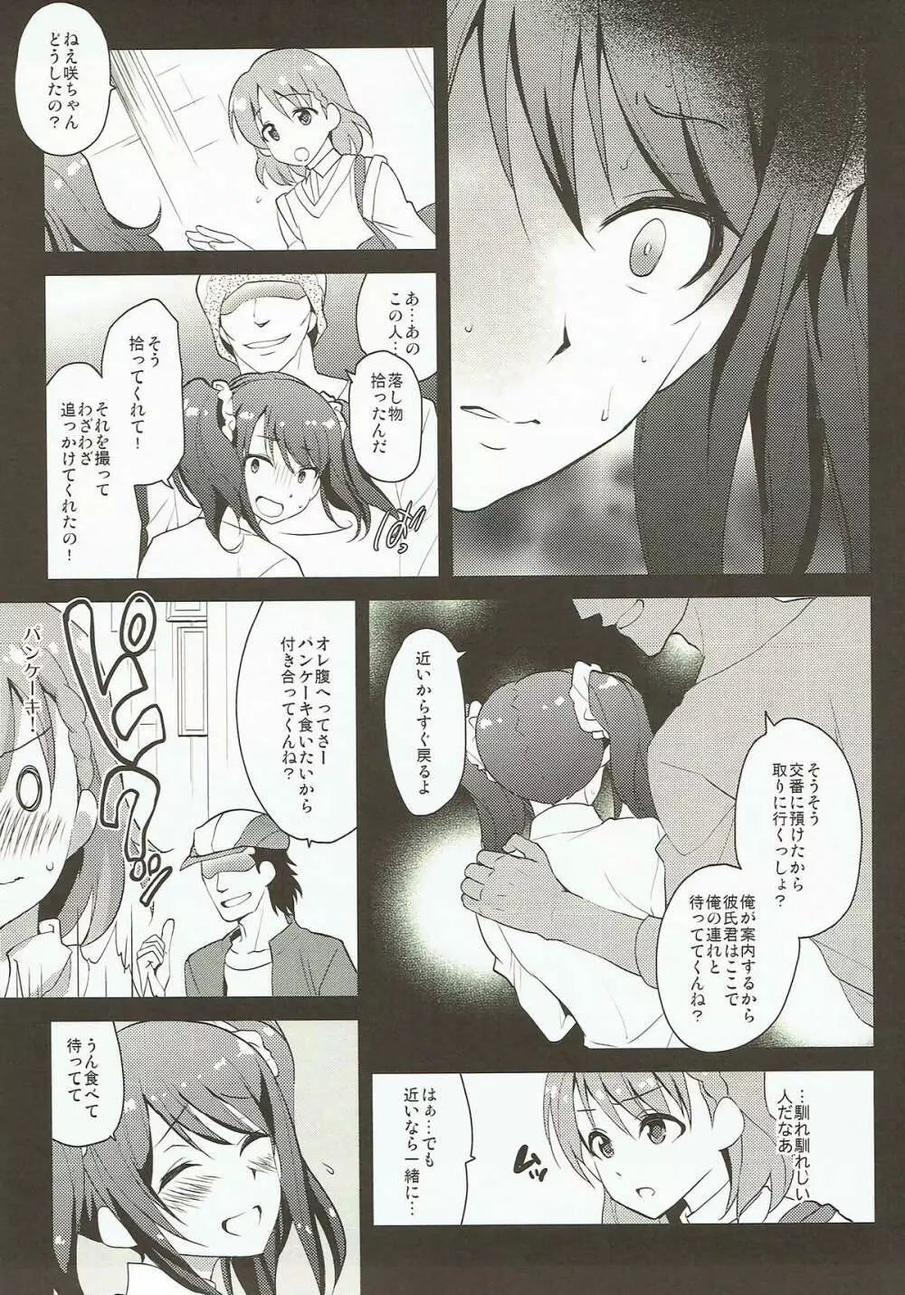 Messlog - page5