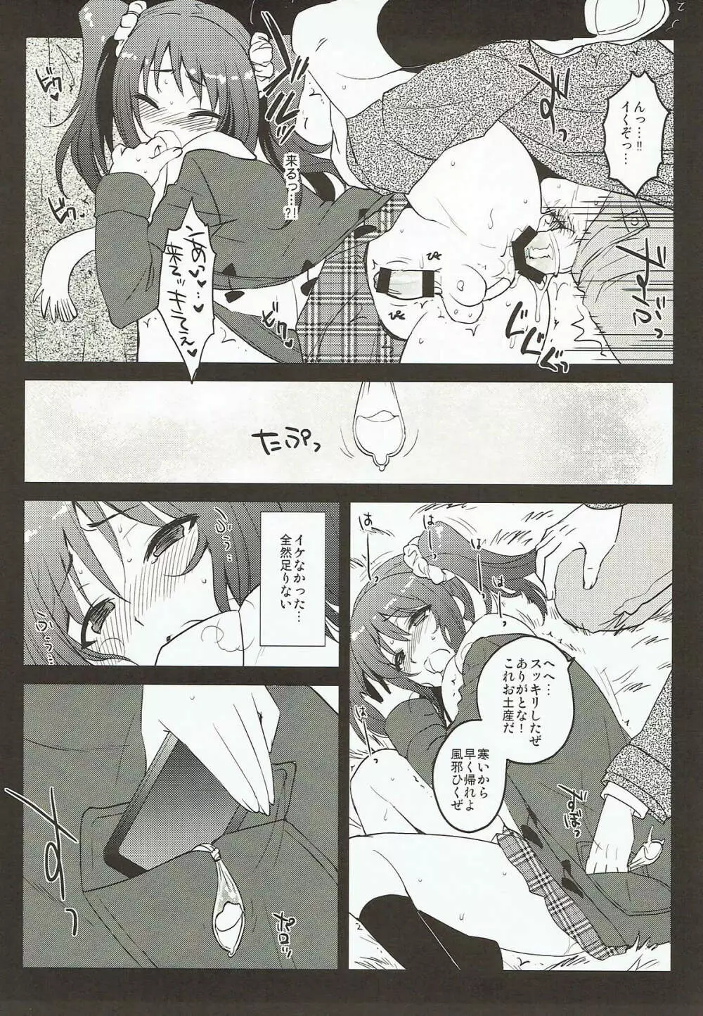 Messlog - page53