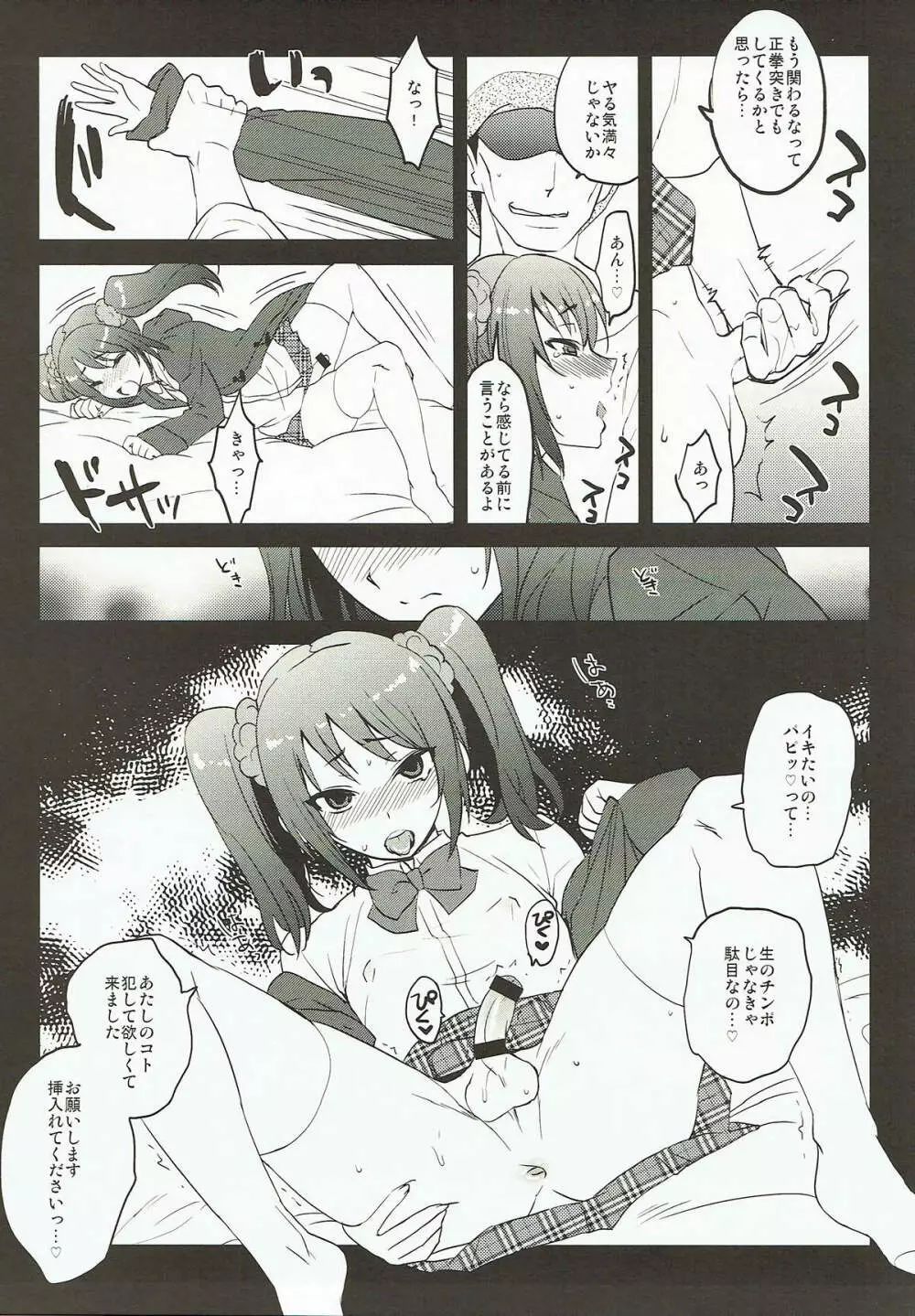 Messlog - page55