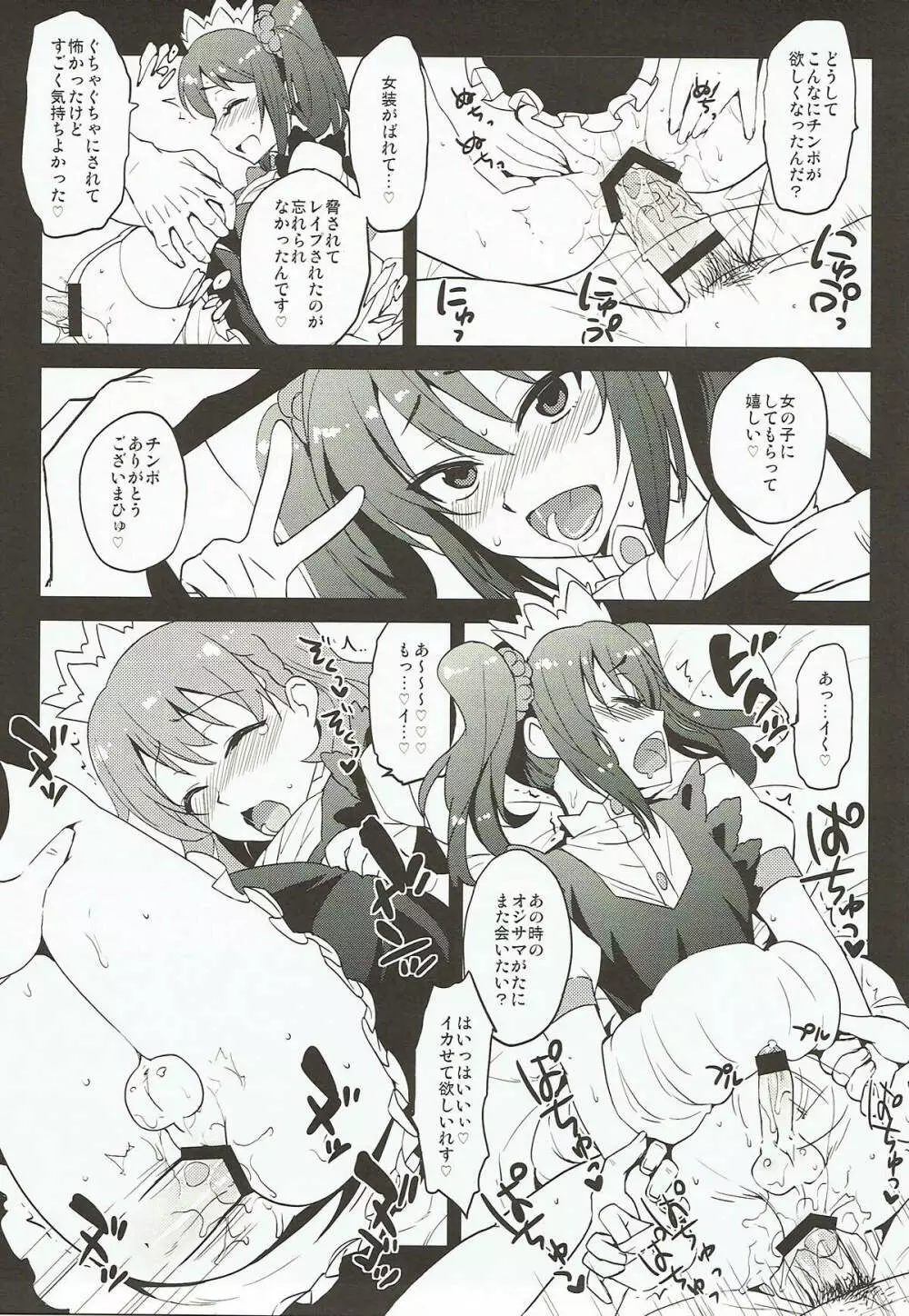 Messlog - page63
