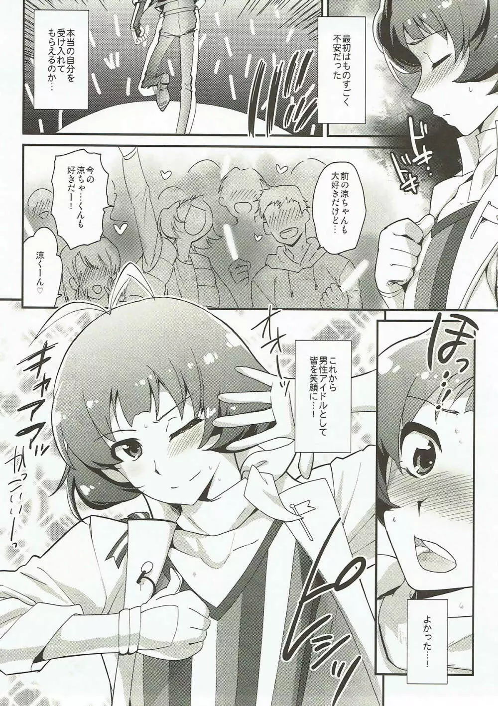 Messlog - page67