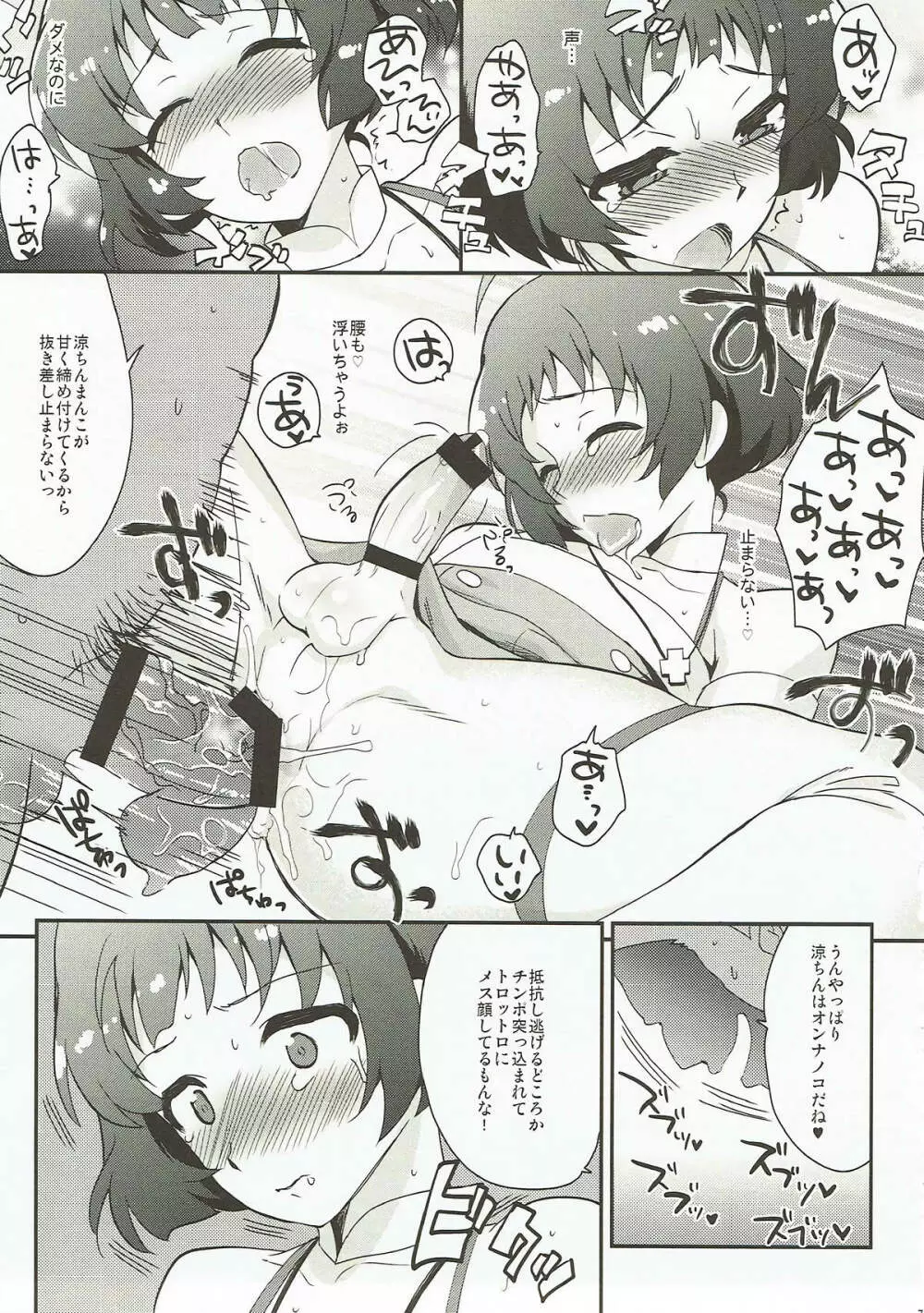 Messlog - page75