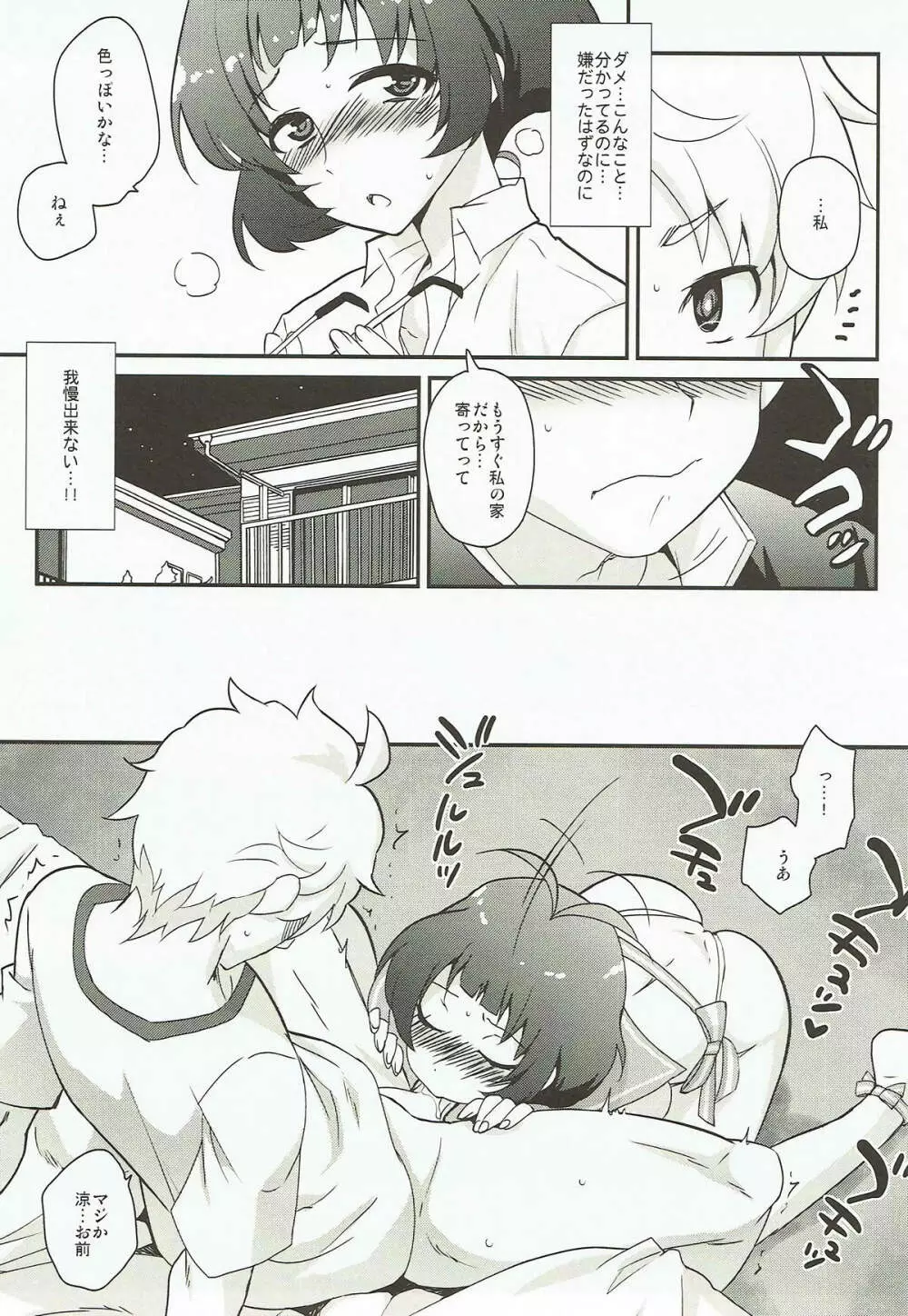 Messlog - page85